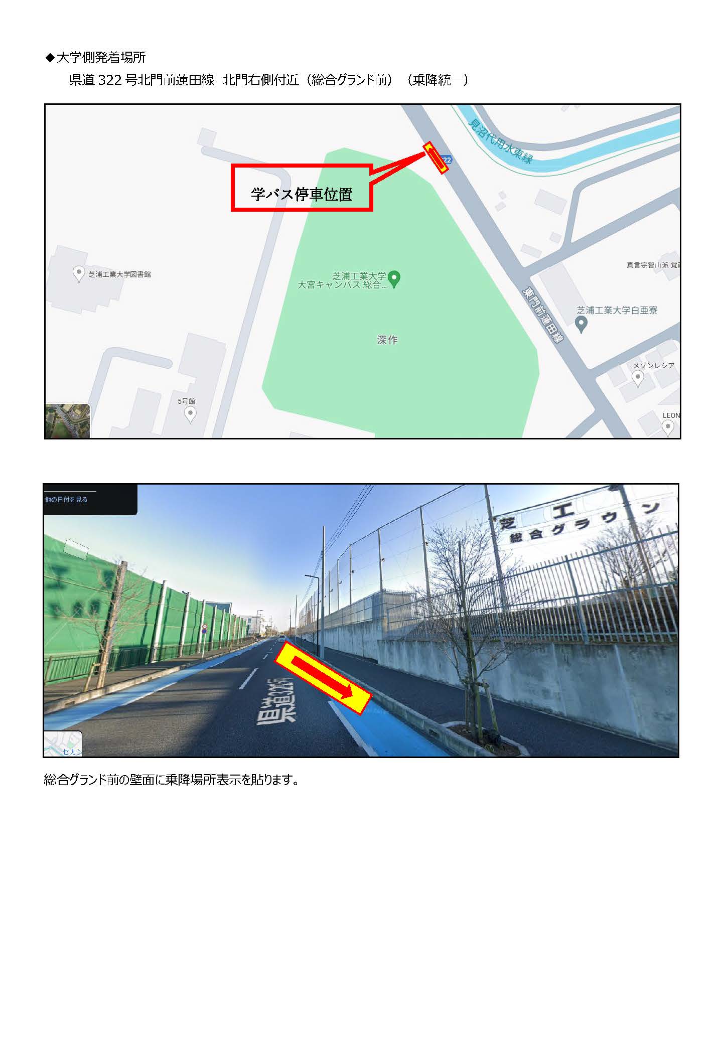 岩槻駅便ルート資料_ページ_2