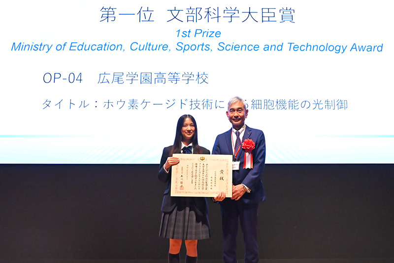 文部科学大臣賞