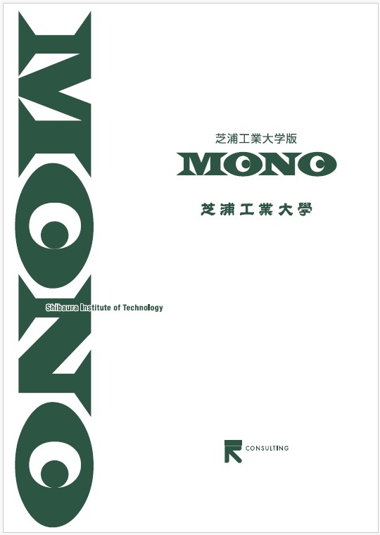 芝浦工業大学様_表紙ver2