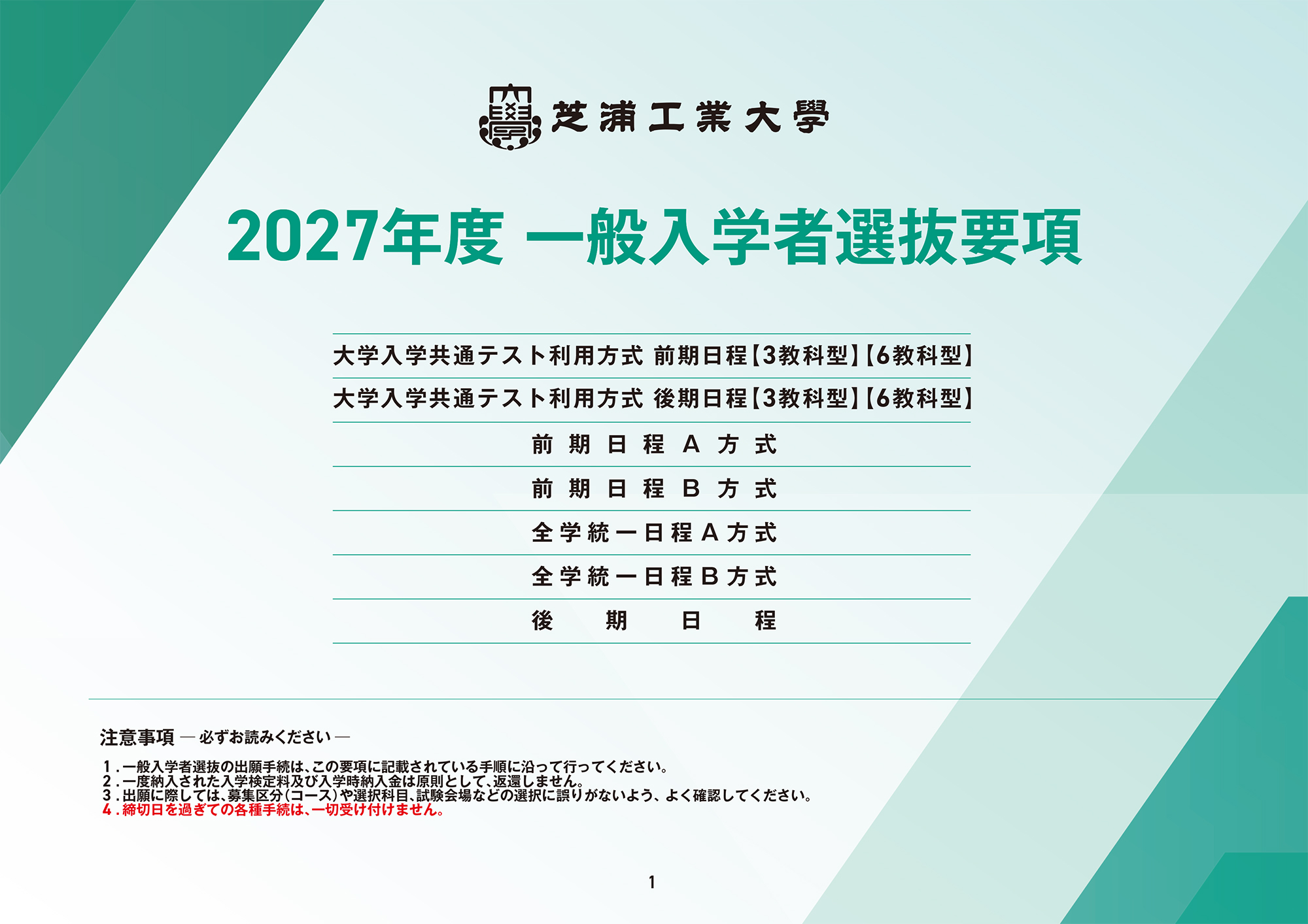 2025yokohyoshi