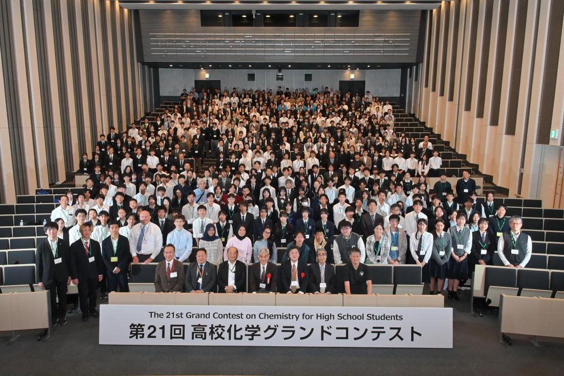 第21回高校化学グランドコンテストの参加者が、大講義室の客席に並んだ集合写真