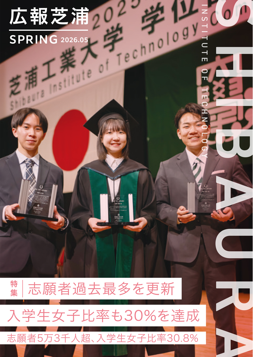 Vol.59_shibaura_2026_TOP