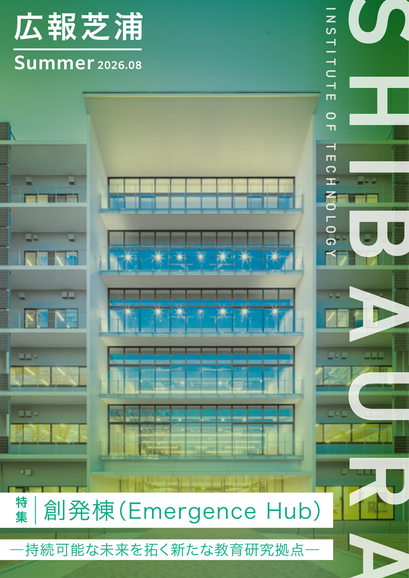 Vol.60_shibaura_2026_TOP