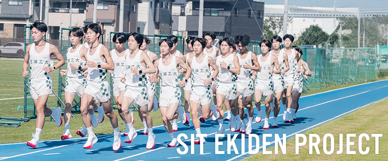 SIT EKIDEN PROJECT