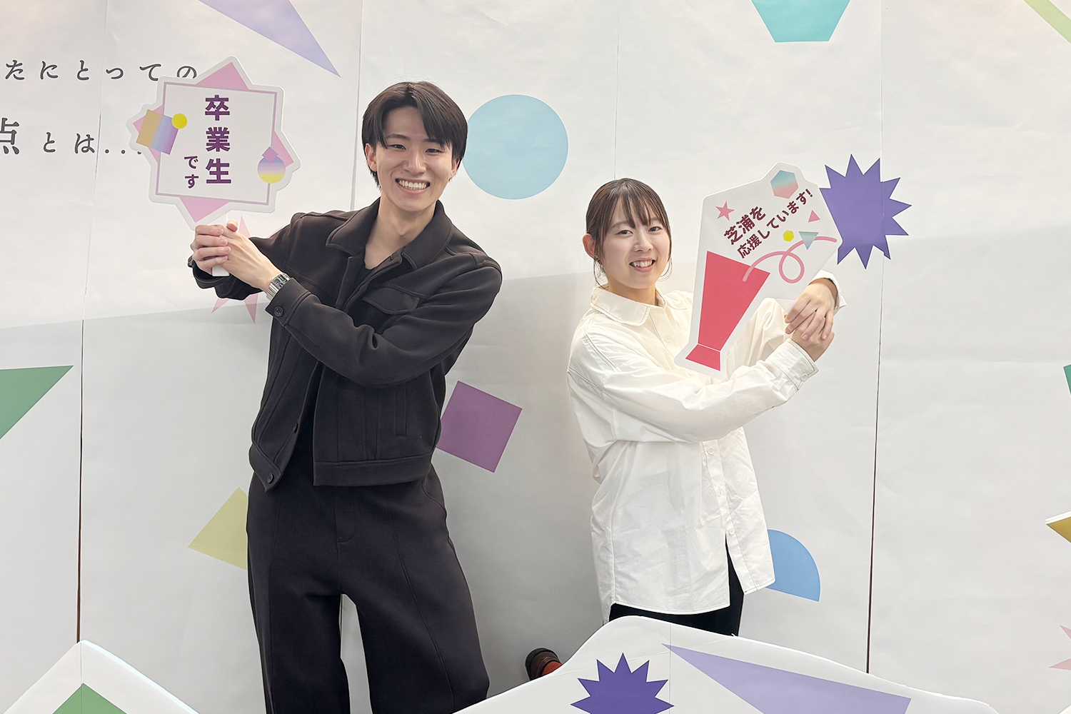 しばうら人　平野 颯也さん（株式会社リクルート）　砂子 咲季さん（株式会社日立製作所）