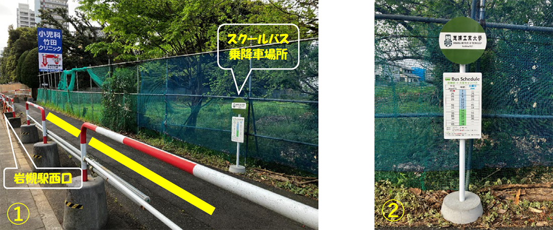 iwatsuki-sta.bus stop
