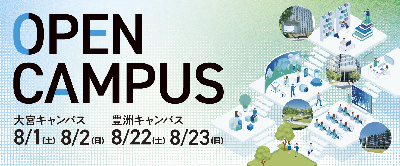 OPEN CAMPUS 2026