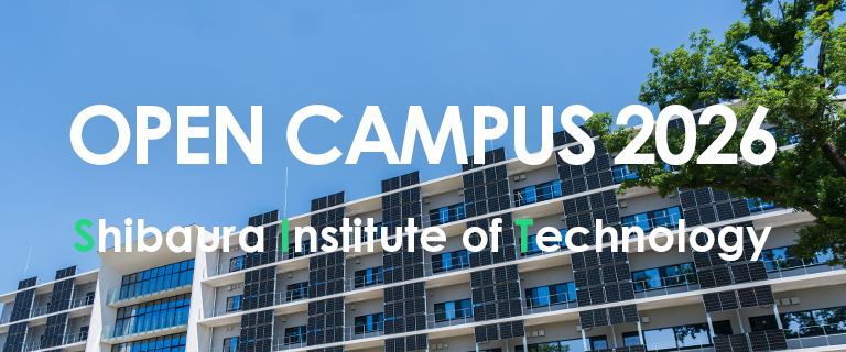 OPEN CAMPUS 2026