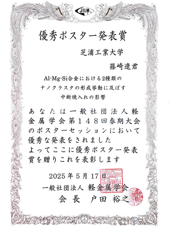 shinozakiryo