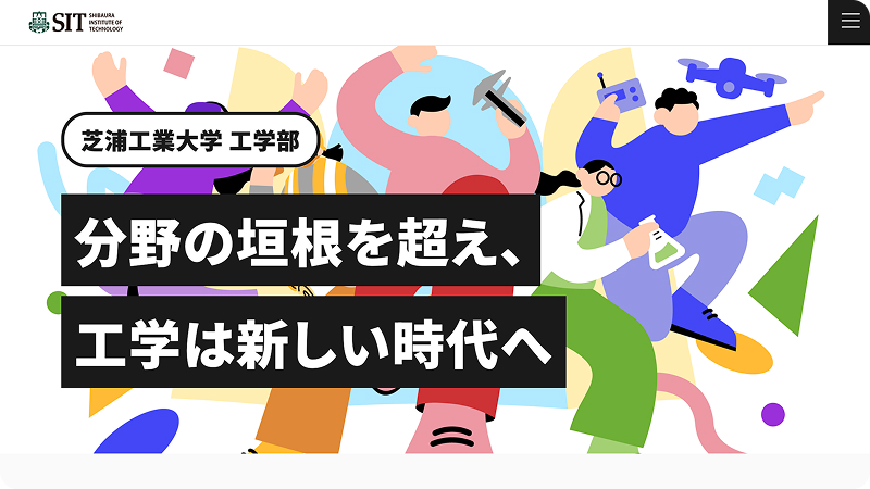 工学部オリジナルサイト