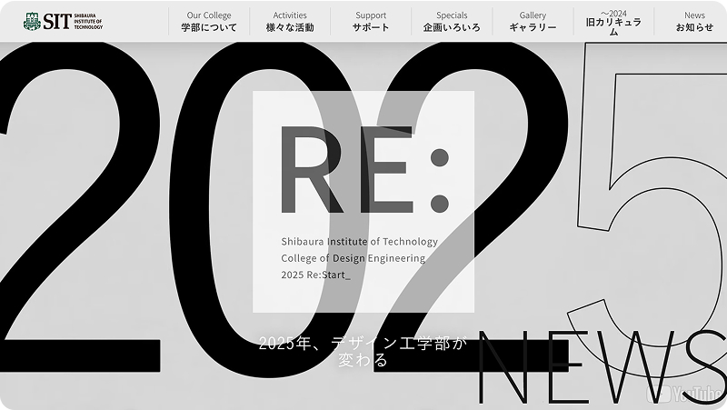 デザイン工学部オリジナルサイト