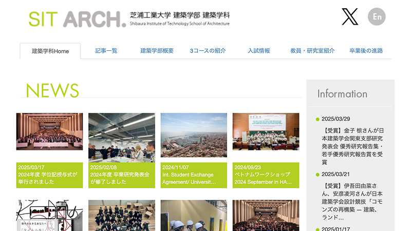 建築学部オリジナルサイト