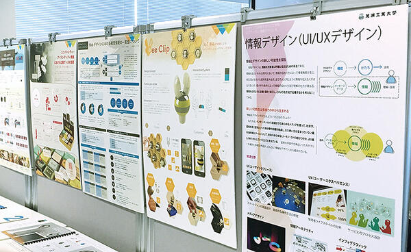 感性インタラクションデザイン研究室